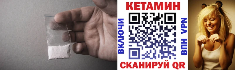 Кетамин VHQ  Купить  Бор 